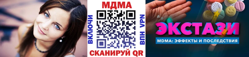 МДМА VHQ  цены наркотик  Надым 